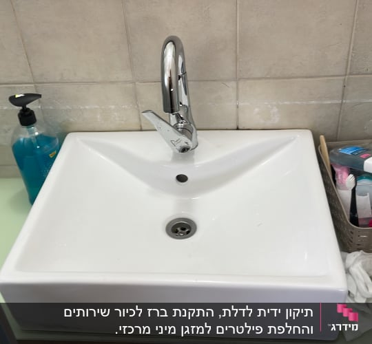 תיקון ידית לדלת, התקנת ברז לכיור שירותים והחלפת פילטרים למזגן מיני מרכזי.